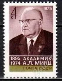Лот: 1384560. Фото: 1. 1975 (4483) Минц. Марки