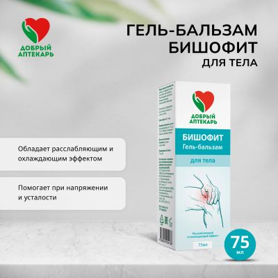 Лот: 23714513. Фото: 1. Добрый аптекарь гель-бальзам д... Лекарства