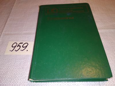 Лот: 13970259. Фото: 1. Василевская Л.; Грищенко В.; Кобзеева... Традиционная медицина