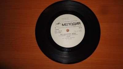 Лот: 18385063. Фото: 1. " Виа Здравствуй песня " маленькая... Аудиозаписи
