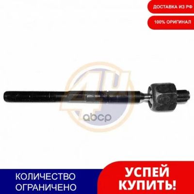 Лот: 20076037. Фото: 1. Тяга рулевая | перед прав/лев... Ходовая, подвеска, рулевое управление