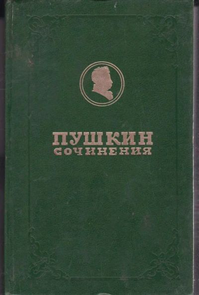 Лот: 23442584. Фото: 1. Полное собрание сочинений в 17... Художественная