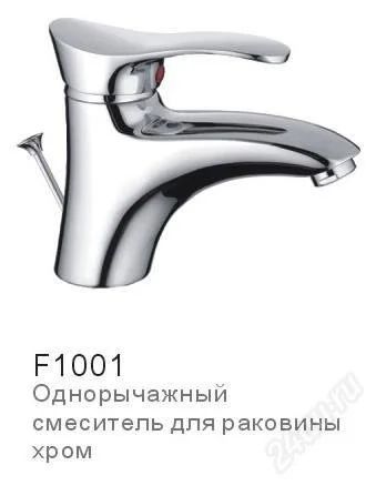 Лот: 2653808. Фото: 1. Смеситель д/умыв. Frap 40мм F1001. Смесители