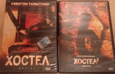 Лот: 17068691. Фото: 1. Хостел 1 2. Видеозаписи, фильмы