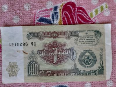 Лот: 16728570. Фото: 1. Рубль СССР 1991. Россия и СССР 1917-1991 года