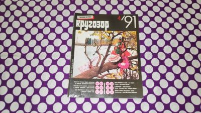 Лот: 23330773. Фото: 1. Журнал " Кругозор " с новыми гибкими... Другое (журналы, газеты, каталоги)