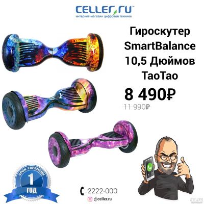 Лот: 10436942. Фото: 1. Гироскутер Smart Balance Wheel... Электросамокаты, гироскутеры, сигвеи