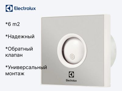Лот: 20129739. Фото: 1. Вентилятор вытяжной Electrolux... Вентиляция