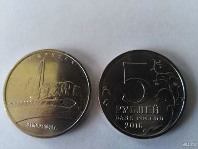 Лот: 10547474. Фото: 1. 5 рублей 2016 года серии "Города... Россия после 1991 года