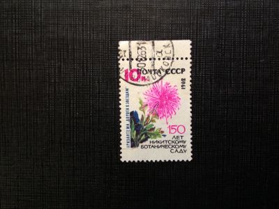 Лот: 14543513. Фото: 1. марка СССР бк 21. Марки