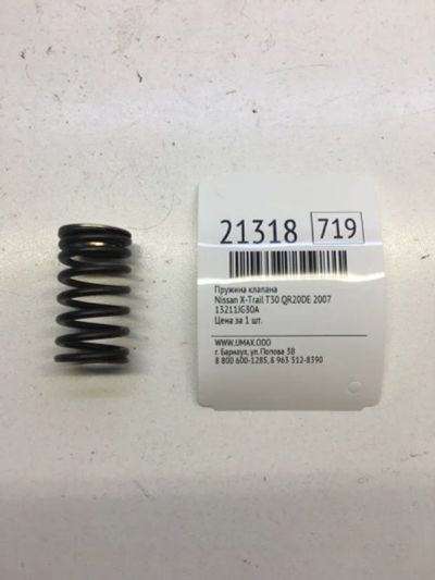 Лот: 20381447. Фото: 1. Пружина клапана Nissan X-Trail... Двигатель и элементы двигателя
