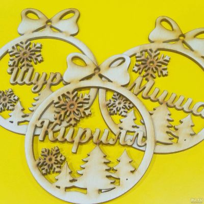 Лот: 18359330. Фото: 1. Новогодний шарик с любым именем. Гирлянды, шарики, новогодние аксессуары