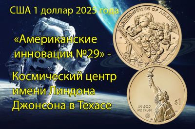 Лот: 25649773. Фото: 1. США 1 доллар 2025 года Американская... Америка