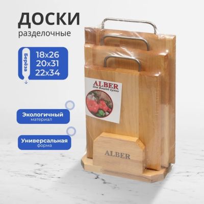 Лот: 24116845. Фото: 1. Доска разделочная береза, 34х22х1... Кухонные аксессуары