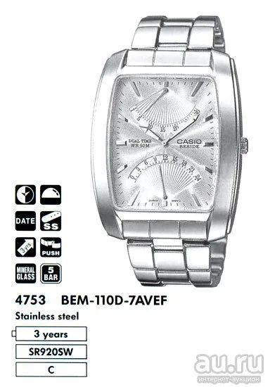 Лот: 13354202. Фото: 1. Часы CASIO Beside BEM-110D-7A... Оригинальные наручные часы