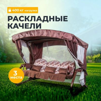 Лот: 25375485. Фото: 1. Качели садовые 3-местные, 225х150х185... Качели