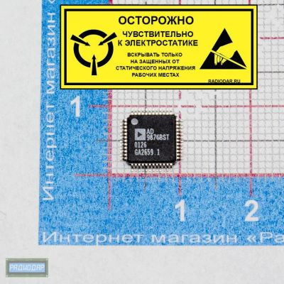 Лот: 24392549. Фото: 1. AD9876BST - микроконтроллер смешанных... Микросхемы