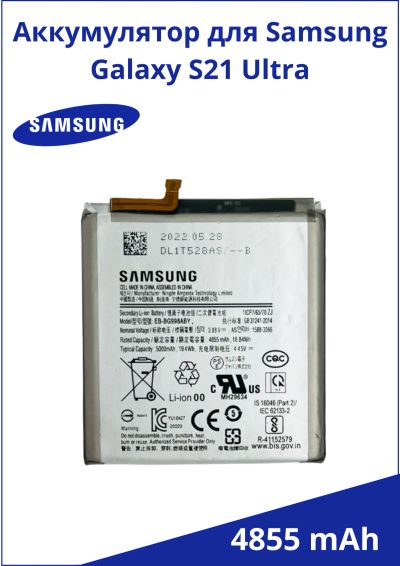 Лот: 20843564. Фото: 1. АКБ Samsung Galaxy S23 Ultra... Аккумуляторы