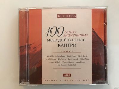 Лот: 17030763. Фото: 1. CD MP3 "Сто знаменитых мелодий... Аудиозаписи