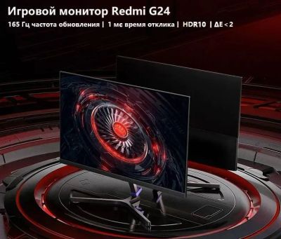 Лот: 20234504. Фото: 1. Новый монитор 23.8" Xiaomi Redmi... ЖК-мониторы