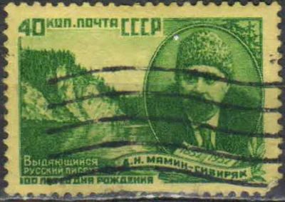 Лот: 25004028. Фото: 1. 1952, 15 декабря. 100 лет со дня... Марки