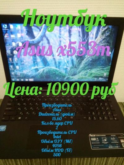 Лот: 9975631. Фото: 1. Ноутбук Asus x553m. Ноутбуки