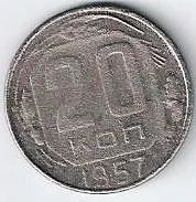 Лот: 14364612. Фото: 1. 20 копеек 1957 г. Россия и СССР 1917-1991 года