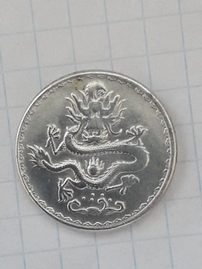 Лот: 11196016. Фото: 1. Жетон с драконом. Другое (значки, медали, жетоны)