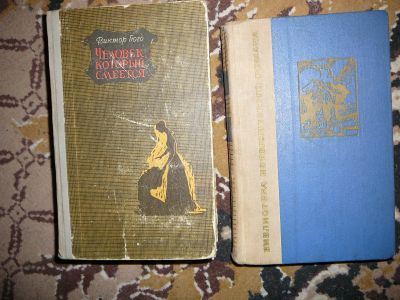 Лот: 19954980. Фото: 1. гюго 2 книги. Книги для родителей