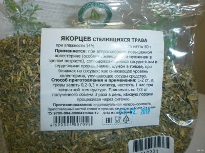 Лот: 13627329. Фото: 1. Якорцы стелющиеся трава травник... Другое (растения и животные)