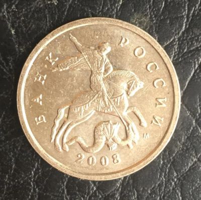 Лот: 9910343. Фото: 1. 5 коп., 2008г,. ММД. Россия после 1991 года
