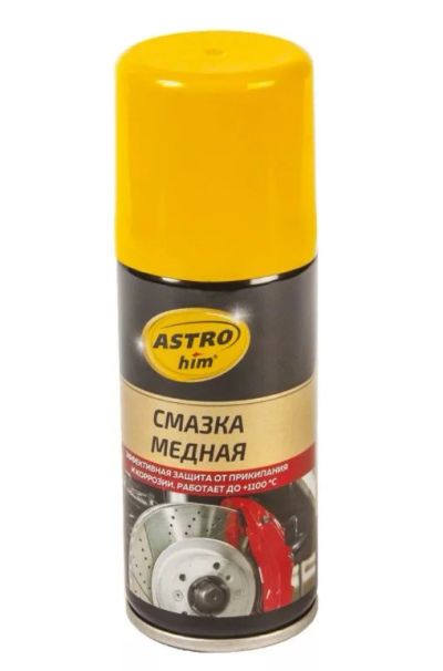 Лот: 16773824. Фото: 1. Смазка медная АС-4571 аэрозоль... Масла, жидкости