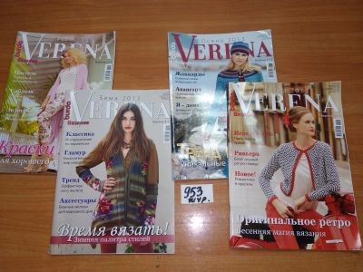 Лот: 15181583. Фото: 1. одним лотом 4 шт журнал Verena... Рукоделие