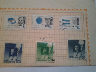 Лот: 3809779. Фото: 1. редкие марочки №1 (цена снижена... Марки