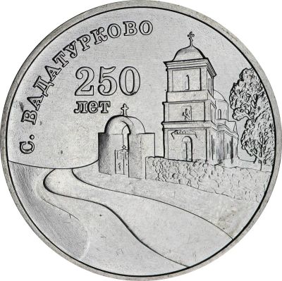 Лот: 24302737. Фото: 1. Приднестровье 3 рубля 2024 года... Страны СНГ и Балтии