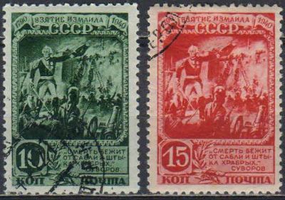 Лот: 25085148. Фото: 1. 1941, 5 апреля. 150-летие взятия... Марки