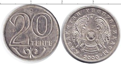 Лот: 4761174. Фото: 1. 20 тенге 2000 Казахстан. Обмен... Страны СНГ и Балтии