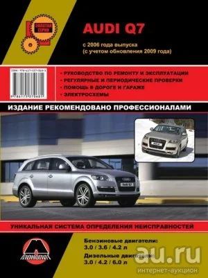 Лот: 15455760. Фото: 1. Книга (автолитература) по ремонту... Транспорт