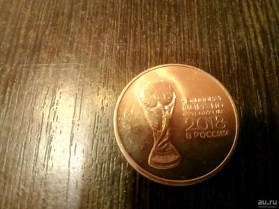 Лот: 13397889. Фото: 1. 25 рублей 2018 год Чемпионат мира... Россия после 1991 года