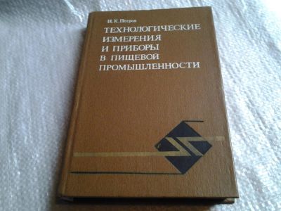 Лот: 5997428. Фото: 1. Технологические измерения и приборы... Другое (наука и техника)