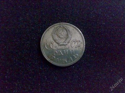 Лот: 800870. Фото: 1. монета юбилейная. Россия и СССР 1917-1991 года