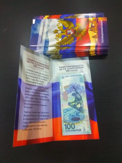 Лот: 19860771. Фото: 1. 100 рублей Сочи в открытке. Аа... Россия, СССР, страны СНГ
