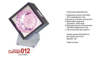 Лот: 4137573. Фото: 1. Световая пушка 012. Световое оборудование