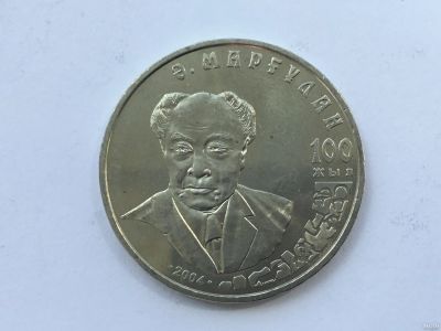 Лот: 7237130. Фото: 1. Казахстан 50 тенге 2004 года Маргулан. Страны СНГ и Балтии