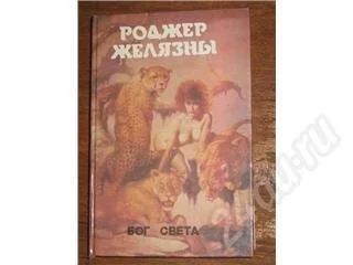 Лот: 11543. Фото: 1. серия Монстры вселенной. Роджер... Красноярск