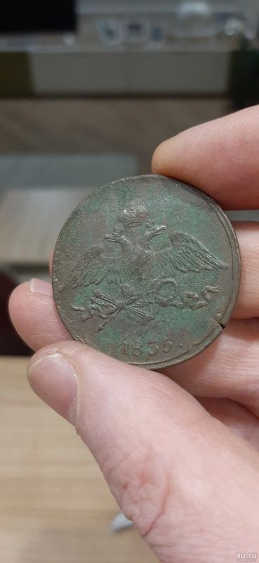 Лот: 18278817. Фото: 1. 5 копеек 1835. Россия до 1917 года