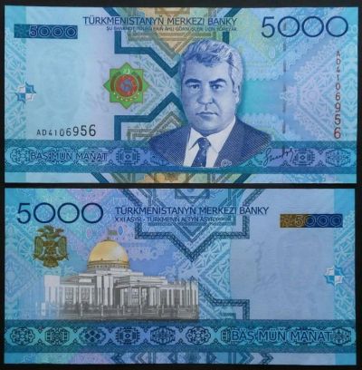 Лот: 7457452. Фото: 1. Туркмения. 5000 манат 2005 UNC... Россия, СССР, страны СНГ