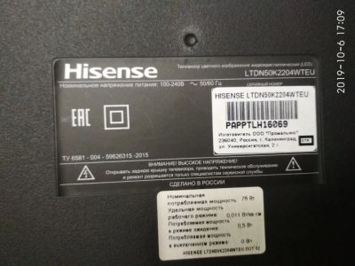 Лот: 14849725. Фото: 1. hisense ltdn50k2204wteu на запчасти... Телевизоры