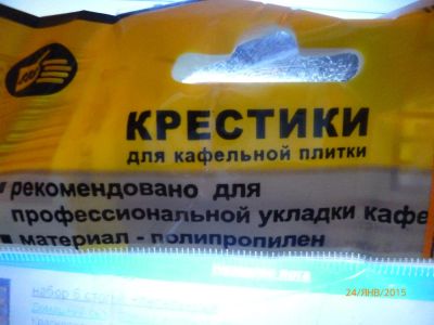 Лот: 5001512. Фото: 1. крестики для кафельной плитки. Другое (строительство и ремонт)