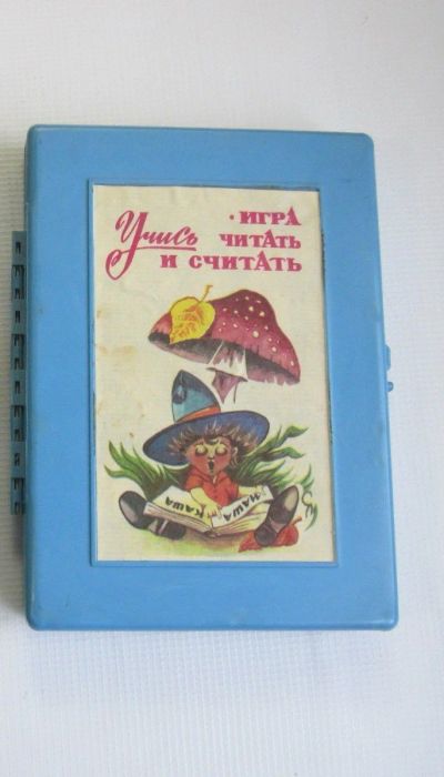 Лот: 16729383. Фото: 1. Учись читать и считать (СССР). Игрушки